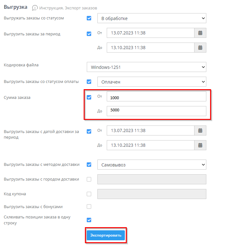 Экспорт заказов - 6196