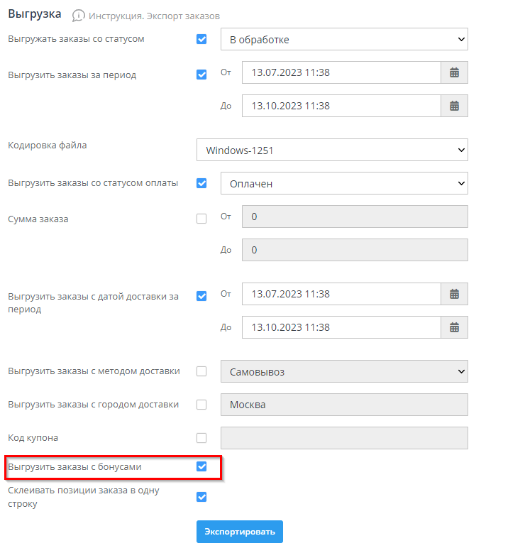 Экспорт заказов - 9562
