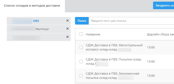 Настройка интеграции с Озон - 5767