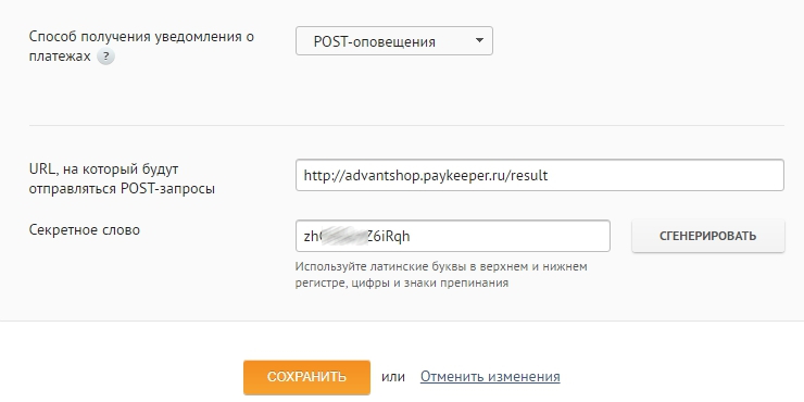 Подключение метода оплаты PayKeeper - 2401
