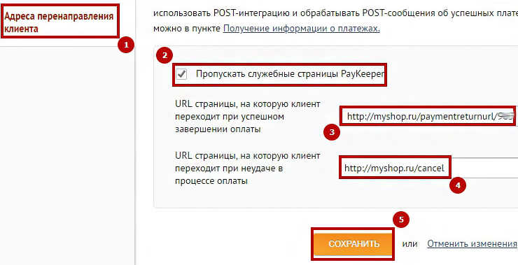 Подключение метода оплаты PayKeeper - 8516