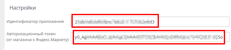 Подключение сервиса "Покупка на Маркете" - 2889