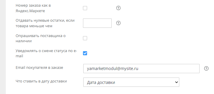 Подключение сервиса "Покупка на Маркете" - 1152