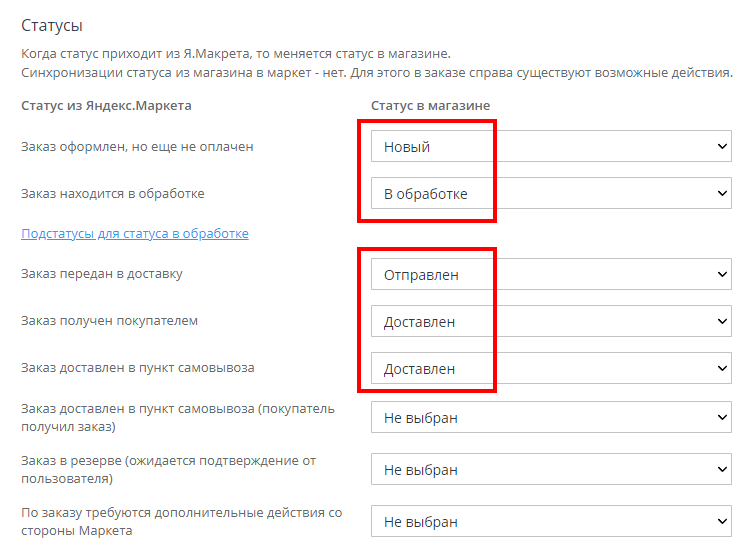 Подключение сервиса "Покупка на Маркете" - 7791