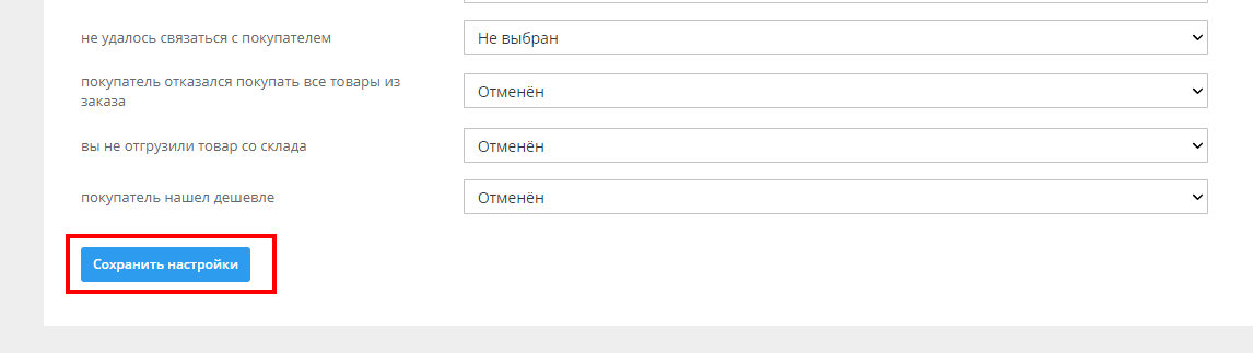 Подключение сервиса "Покупка на Маркете" - 9760