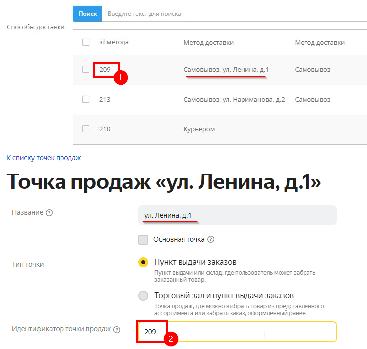 Подключение сервиса "Покупка на Маркете" - 7945
