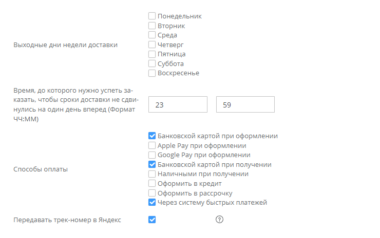 Подключение сервиса "Покупка на Маркете" - 4224