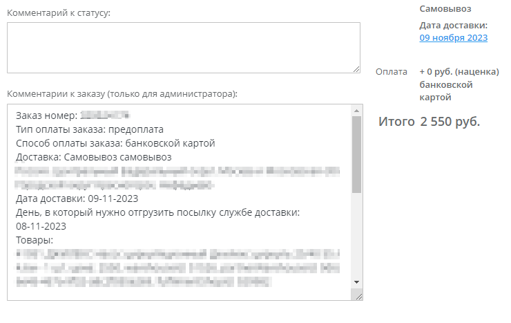 Подключение сервиса "Покупка на Маркете" - 2220