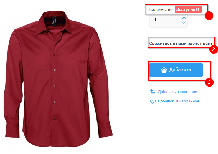 Под заказ, если нет в наличии - 1903