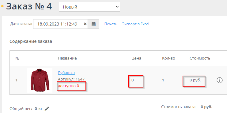 Под заказ, если нет в наличии - 9000