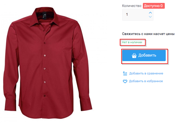 Под заказ, если нет в наличии - 6310