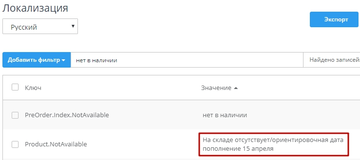 Под заказ, если нет в наличии - 4102