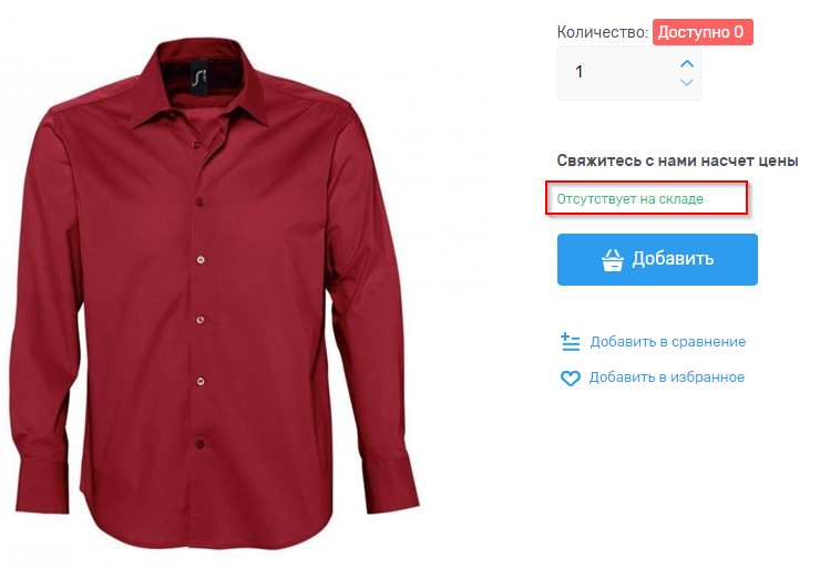 Под заказ, если нет в наличии - 2979