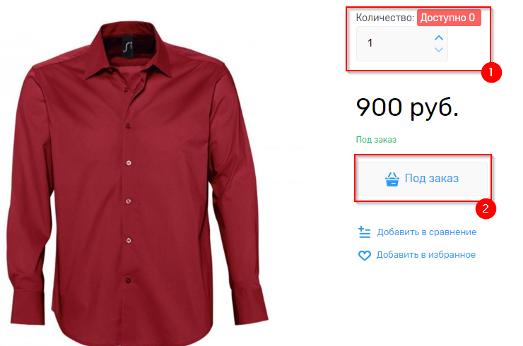 Под заказ, если нет в наличии - 2009