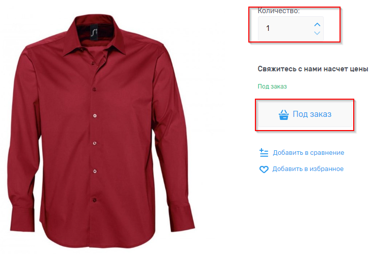 Под заказ, если нет в наличии - 6349