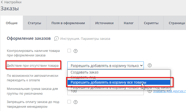 Товар с нулевым остатком отображается в наличии - 1239