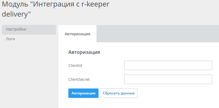 Интеграция с rkeeper_web -20