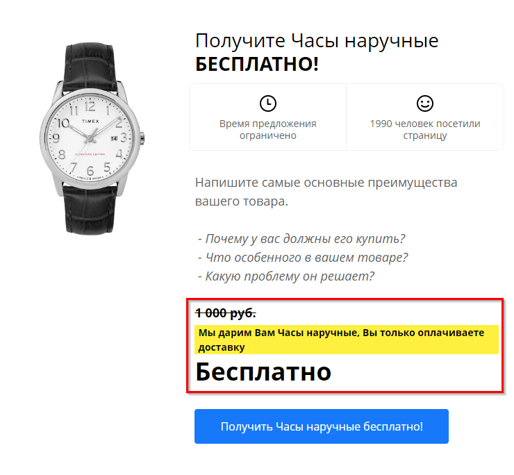 Модуль "Бесплатно+Доставка" - 1477