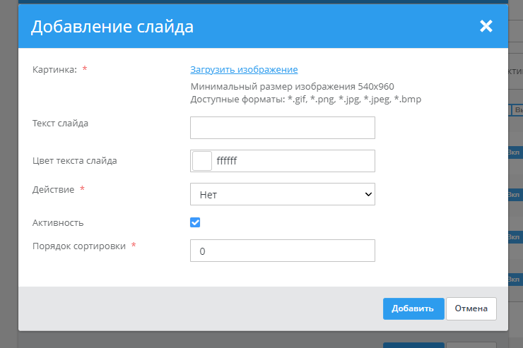 Настройка модуля "Истории" - 1097