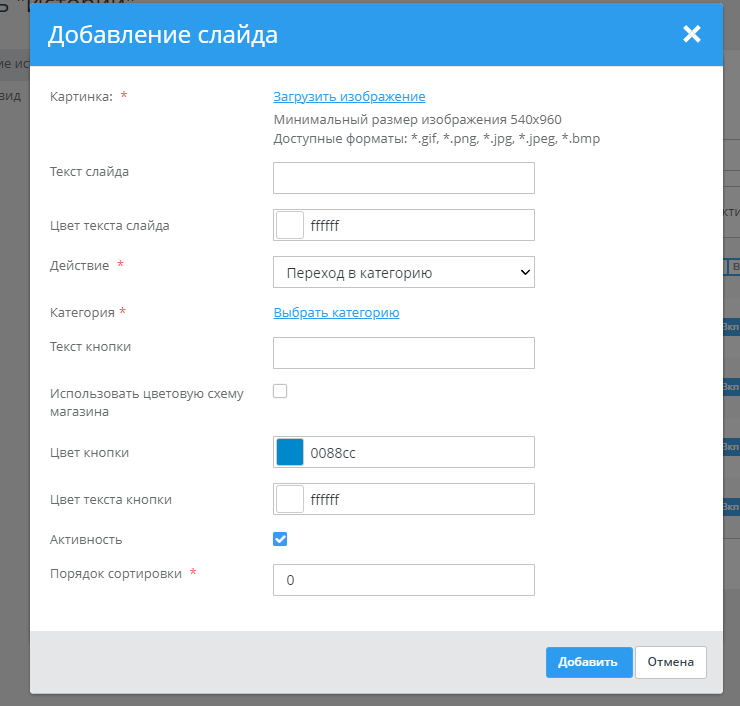 Настройка модуля "Истории" - 1097