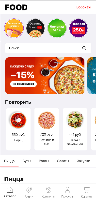 Настройка модуля "Истории" - 1097