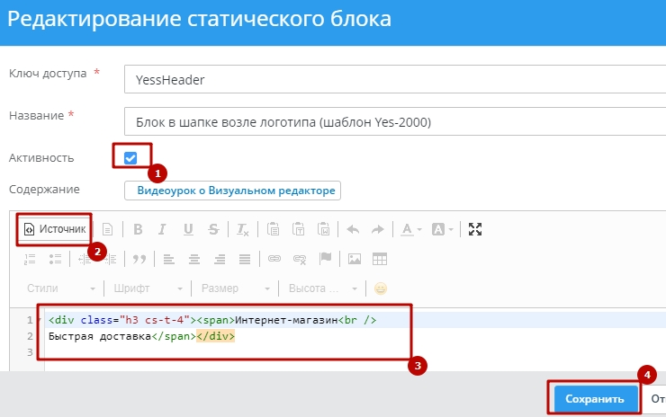 Шаблон "Yes-2000" - 7587
