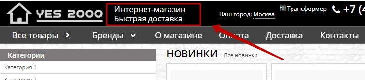 Шаблон "Yes-2000" - 7548