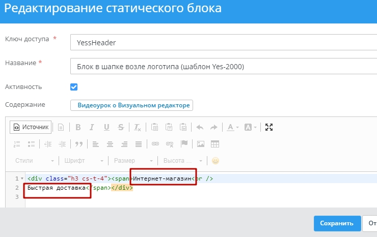 Шаблон "Yes-2000" - 6169