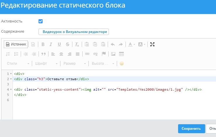 Шаблон "Yes-2000" - 5477