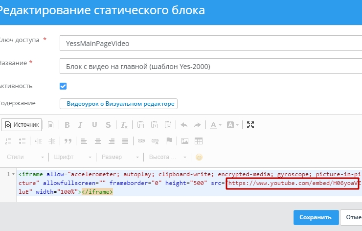 Шаблон "Yes-2000" - 5819