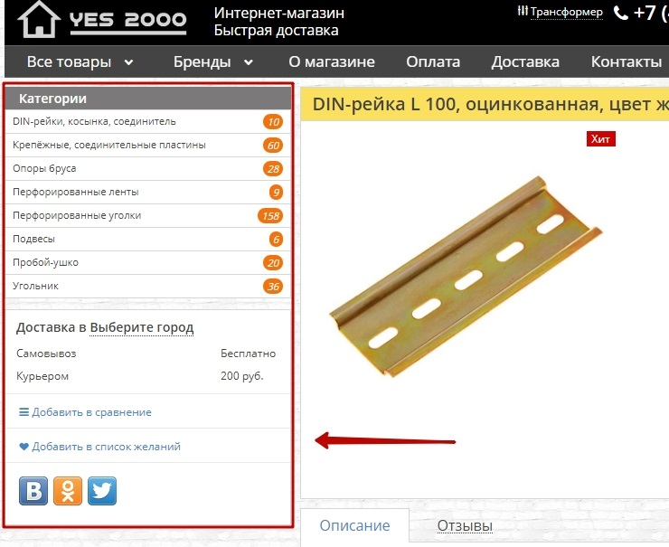 Шаблон "Yes-2000" - 5948