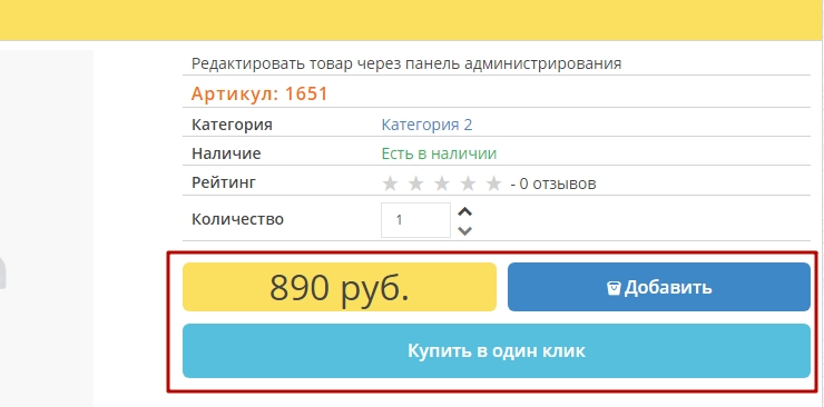 Шаблон "Yes-2000" - 8129
