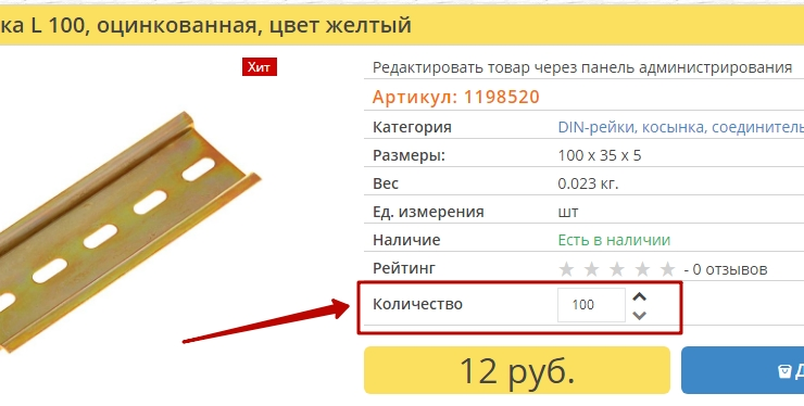 Шаблон "Yes-2000" - 5631