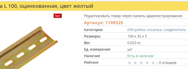 Шаблон "Yes-2000" - 9032