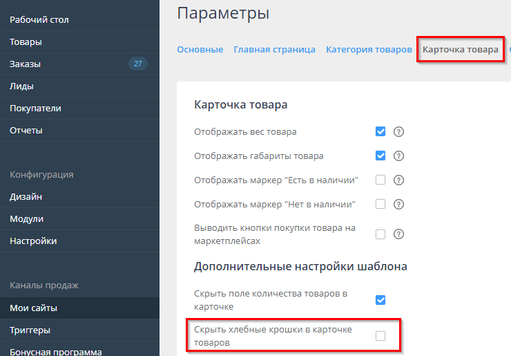 Шаблон "Yes-2000" - 9183