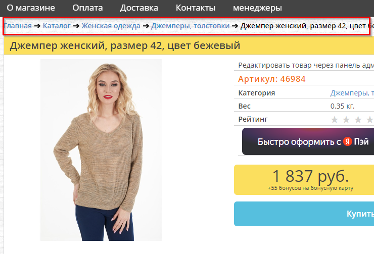 Шаблон "Yes-2000" - 7840