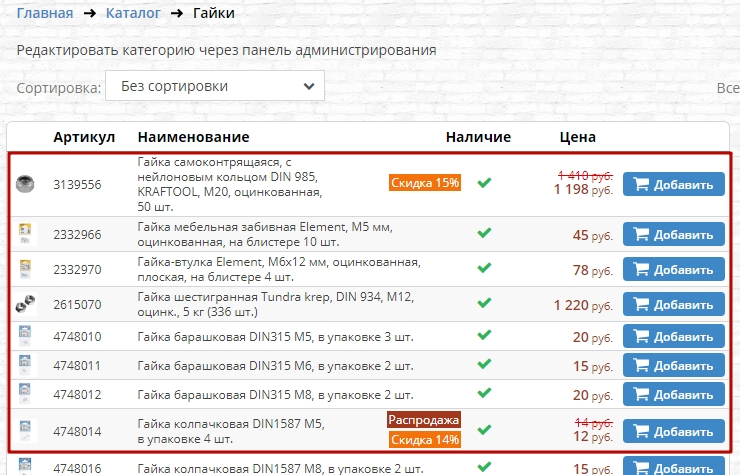 Шаблон "Yes-2000" - 4400