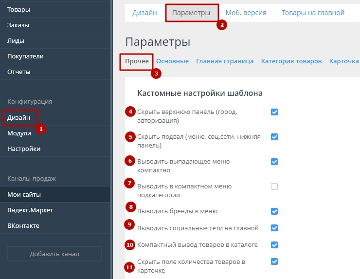 Шаблон "Yes-2000" - 7621