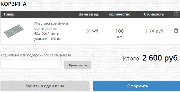 Шаблон "Yes-2000" - 9532