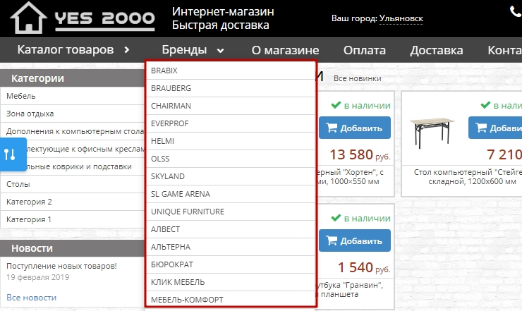 Шаблон "Yes-2000" - 4420