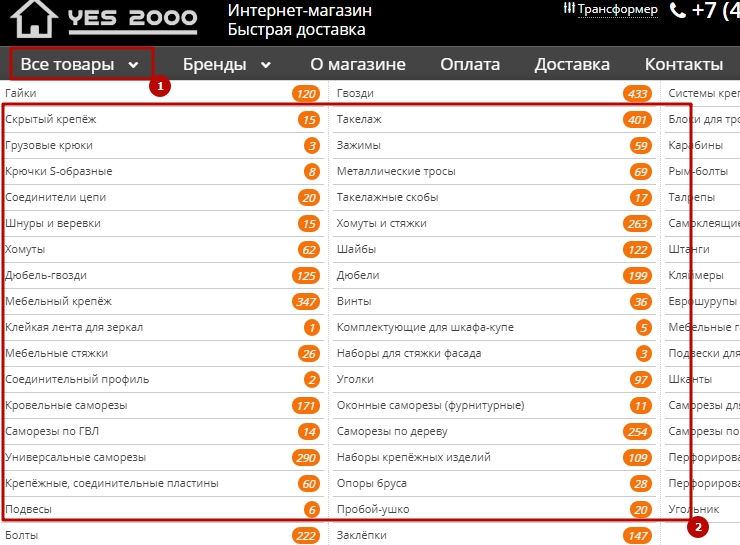 Шаблон "Yes-2000" - 1465