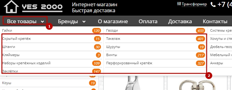 Шаблон "Yes-2000" - 7021