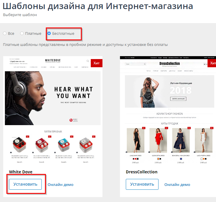 Установка шаблона дизайна - 9860