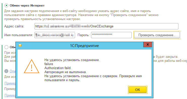 Типовые ошибки при работе с 1С:Предприятие - 7064