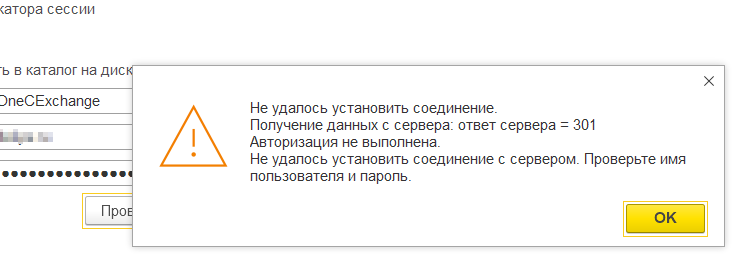 Типовые ошибки и вопросы при работе с 1С:Предприятие - 1213