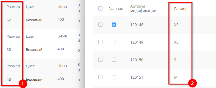 Типовые ошибки и их решение при настройке интеграции с Озон - 2195
