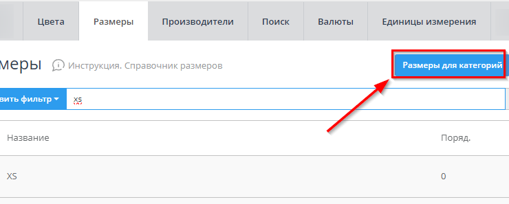 Типовые ошибки и их решение при настройке интеграции с Озон - 4848