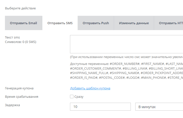 Создание триггера - 8992