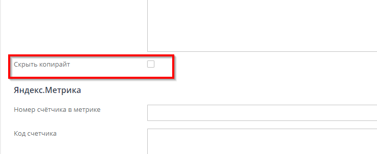 Счетчики аналитики, sitemap, robots.txt для воронок - 9401
