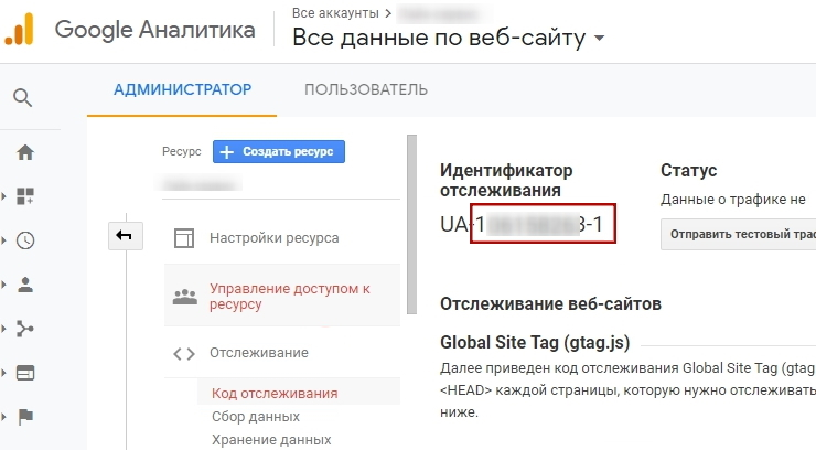 Счетчики аналитики, sitemap, robots.txt для воронок - 4420